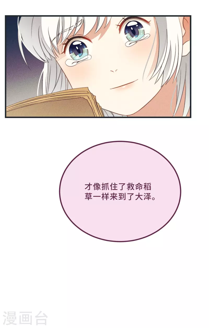 第11话 我才不是野孩子！-第13话