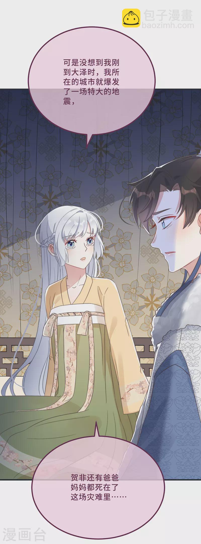 第11话 我才不是野孩子！-第13话