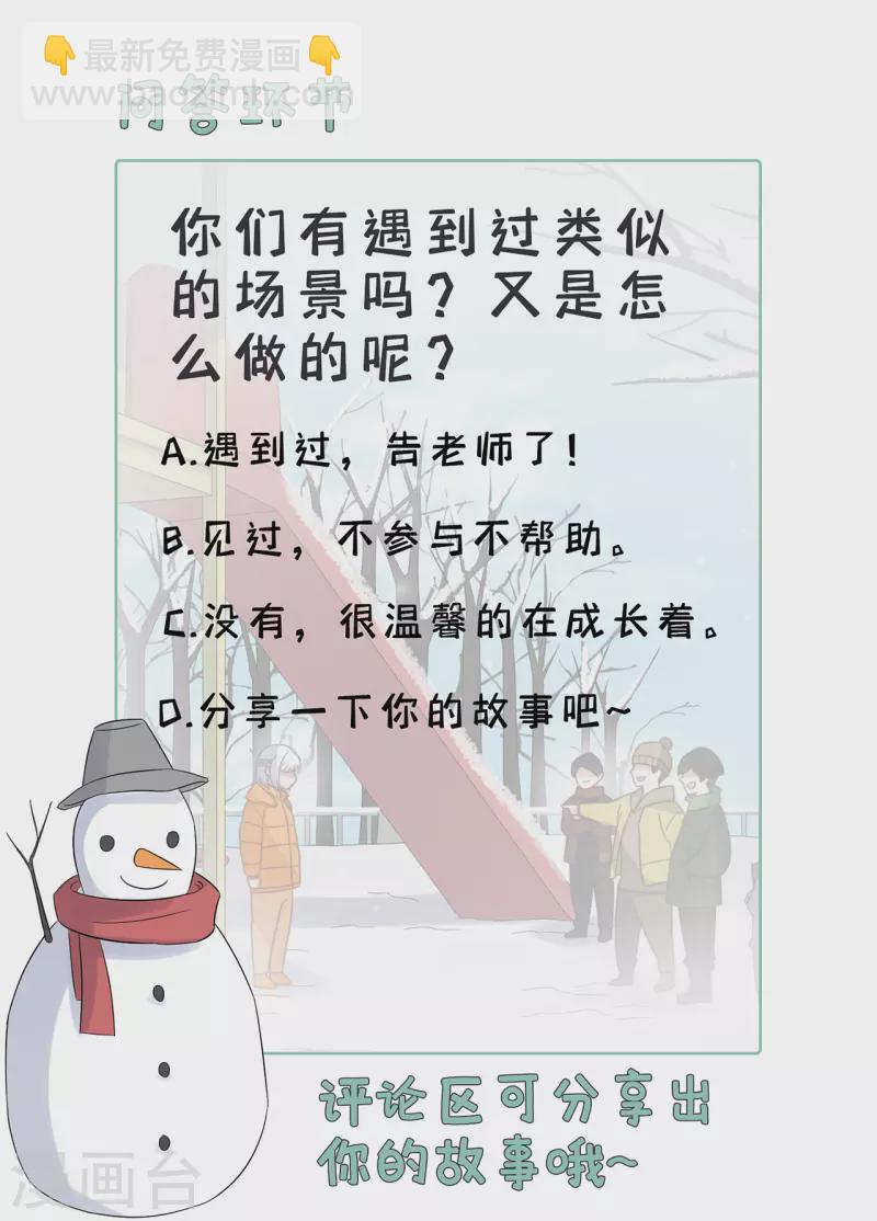 第11话 我才不是野孩子！-第13话