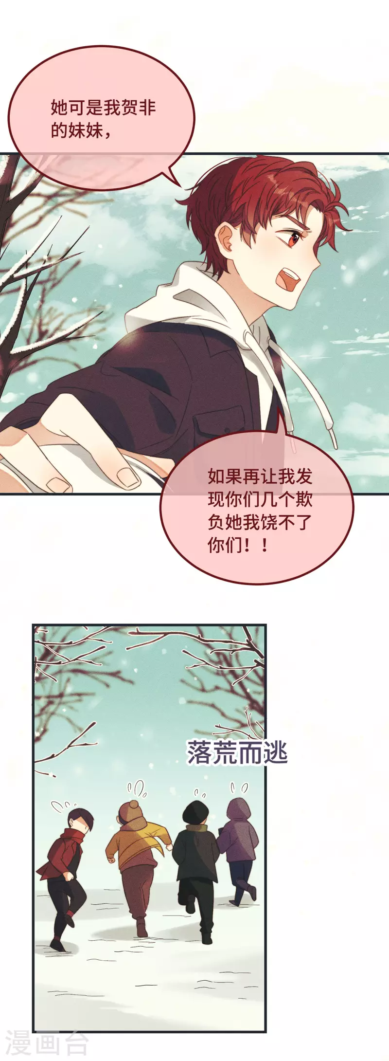 第11话 我才不是野孩子！-第13话