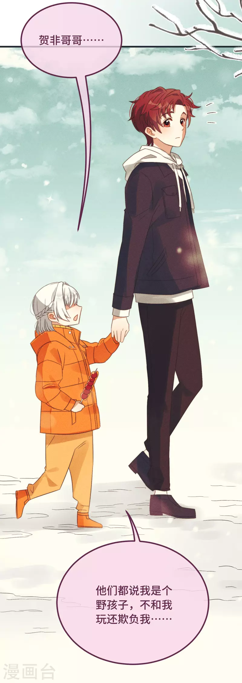 第11话 我才不是野孩子！-第13话