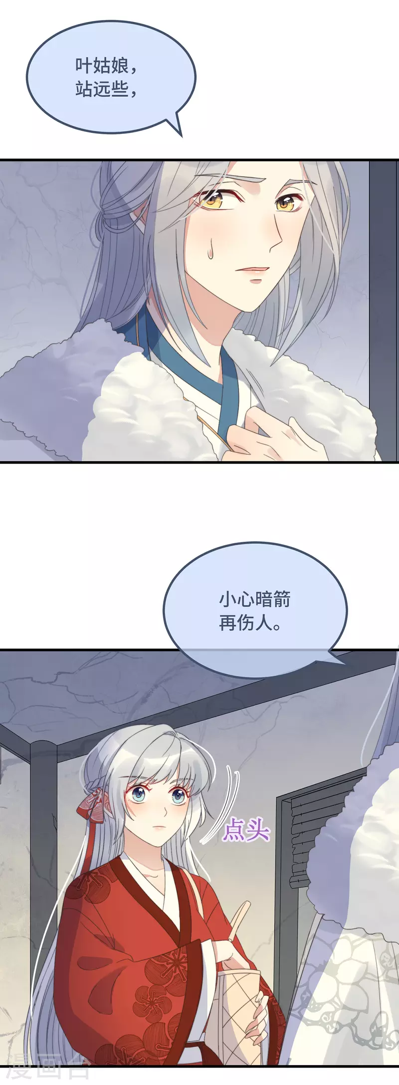 第13话 故居思旧人(1/2)-第15话