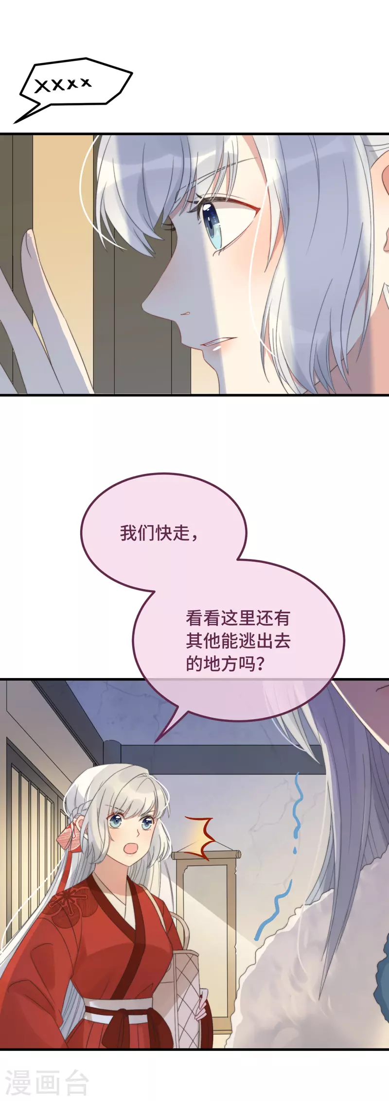 第13话 故居思旧人(1/2)-第15话