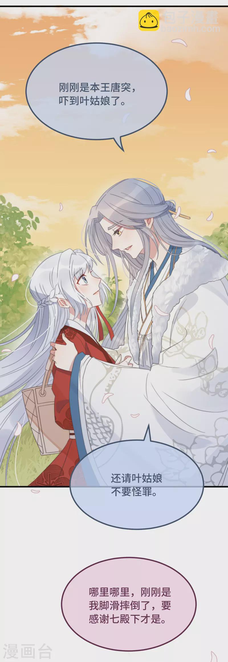 第13话 故居思旧人(1/2)-第15话