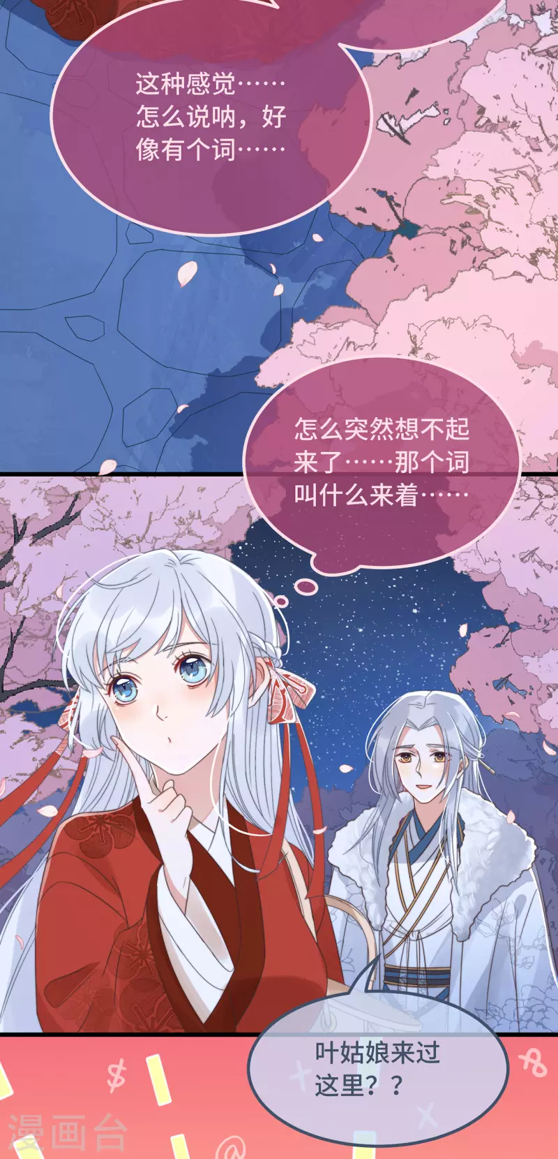 第15话 墓前表心意？-第17话