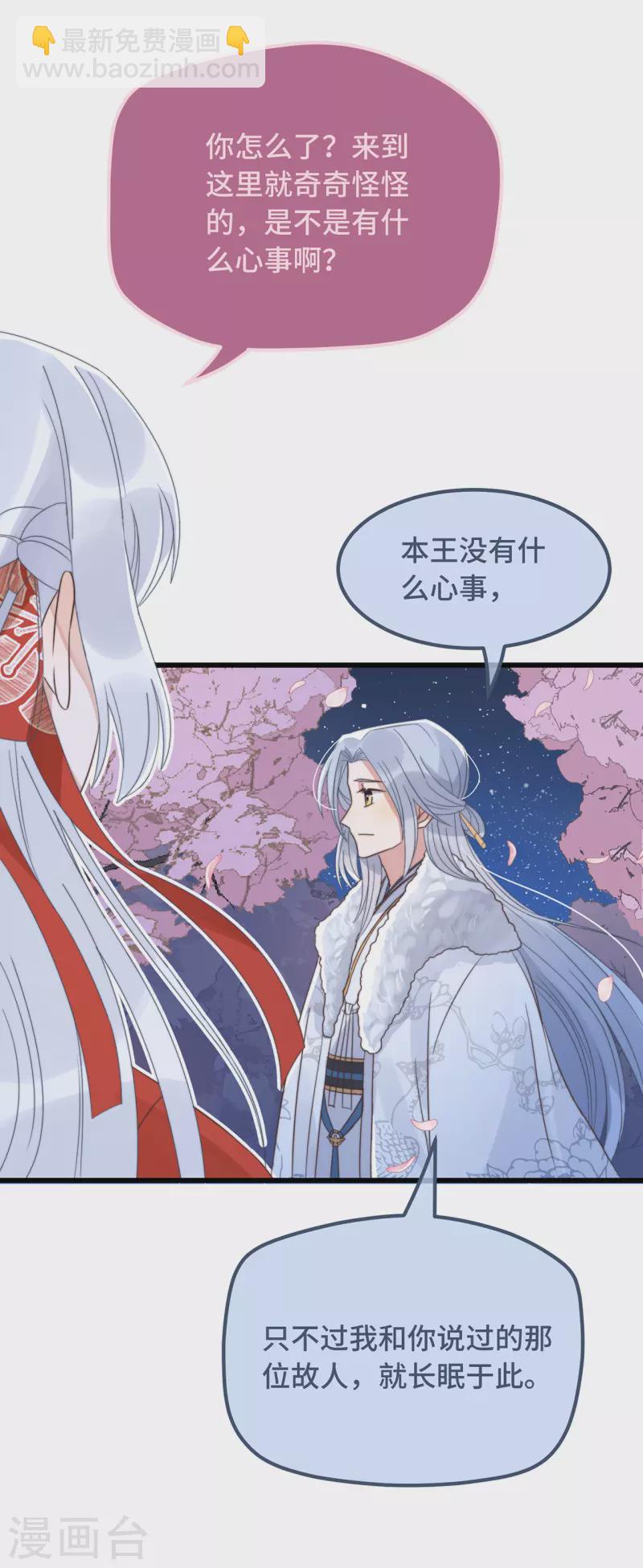 第15话 墓前表心意？-第17话