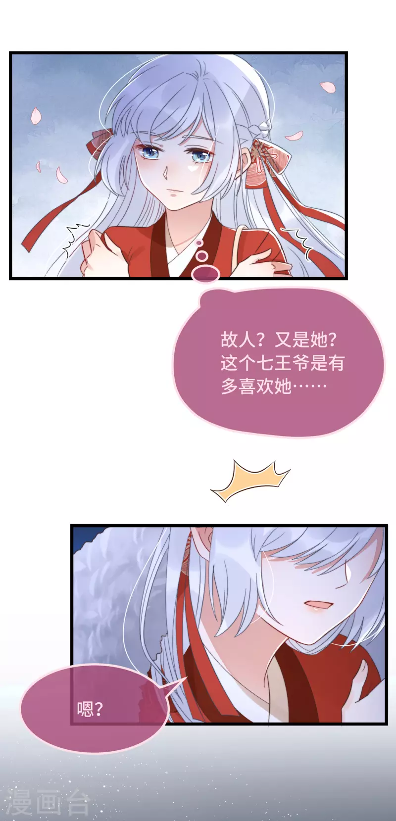 第15话 墓前表心意？-第17话