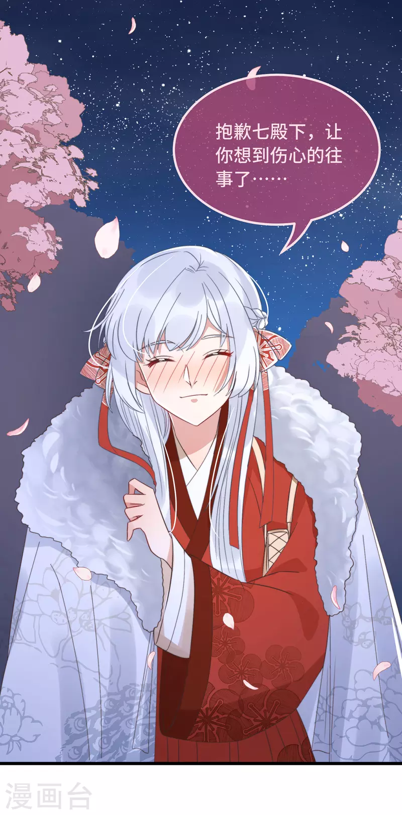 第15话 墓前表心意？-第17话