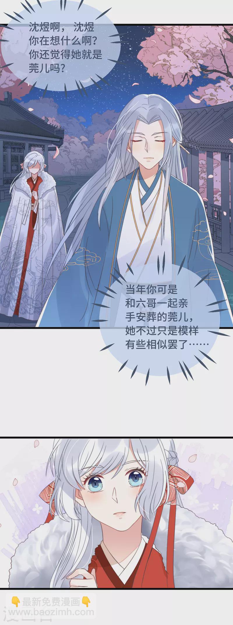 第15话 墓前表心意？-第17话