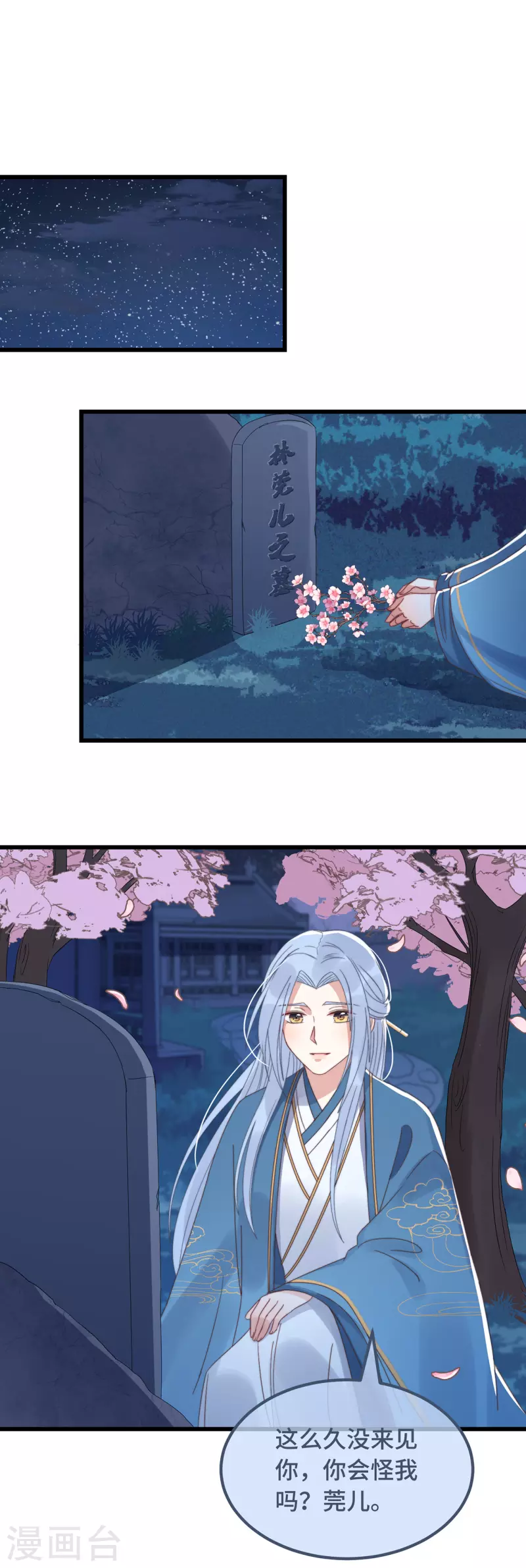 第15话 墓前表心意？-第17话