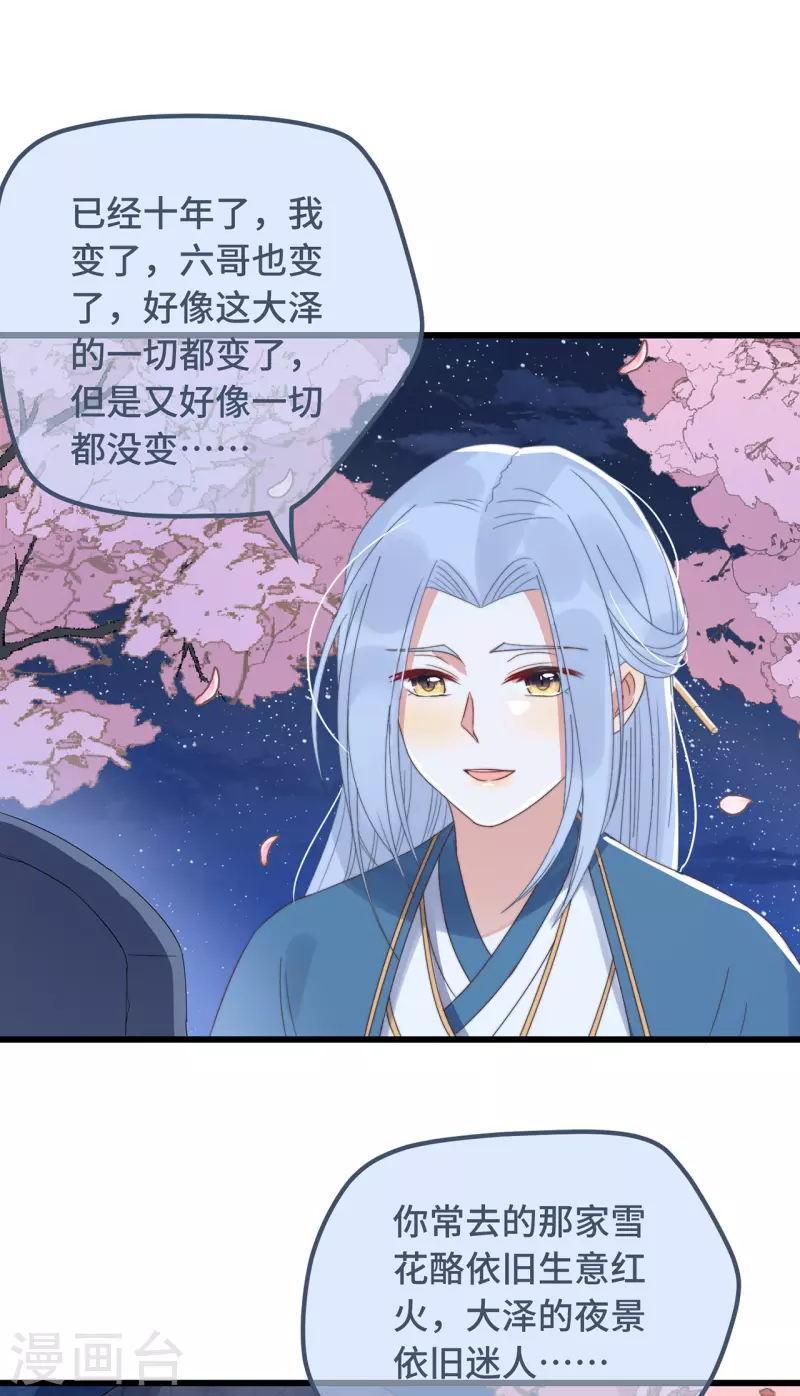 第15话 墓前表心意？-第17话