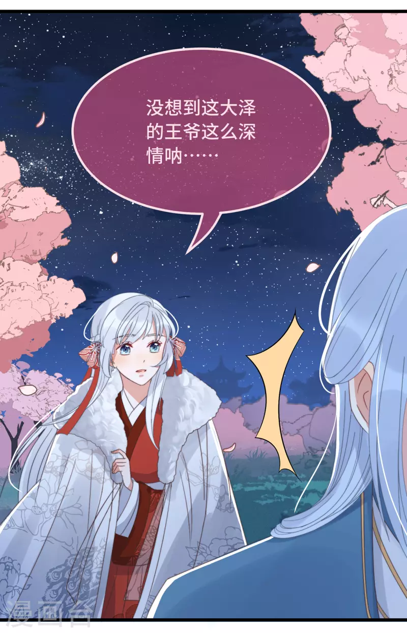 第15话 墓前表心意？-第17话