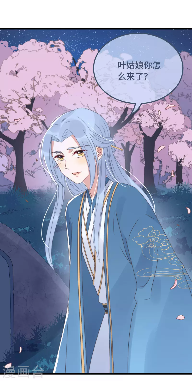 第15话 墓前表心意？-第17话