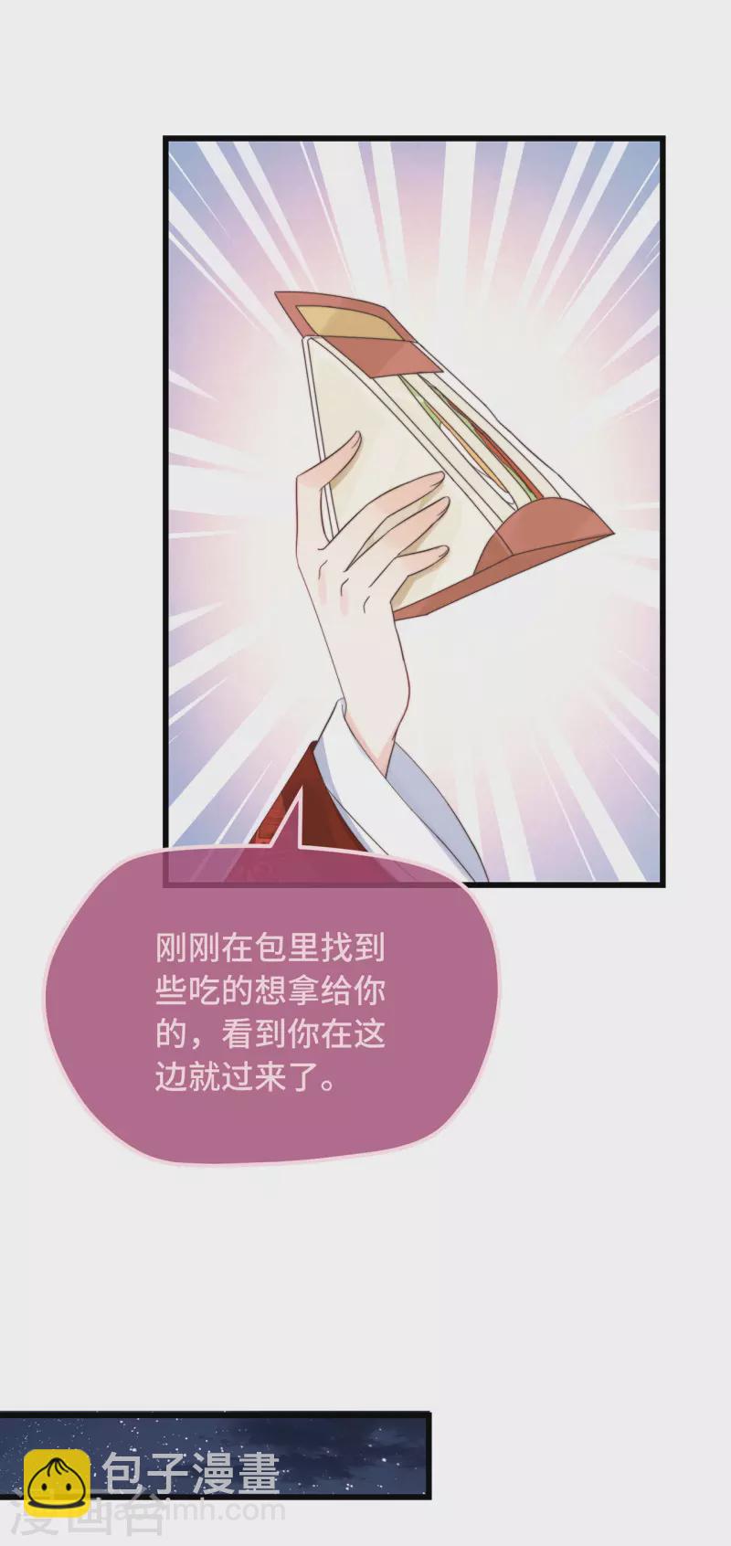 第15话 墓前表心意？-第17话