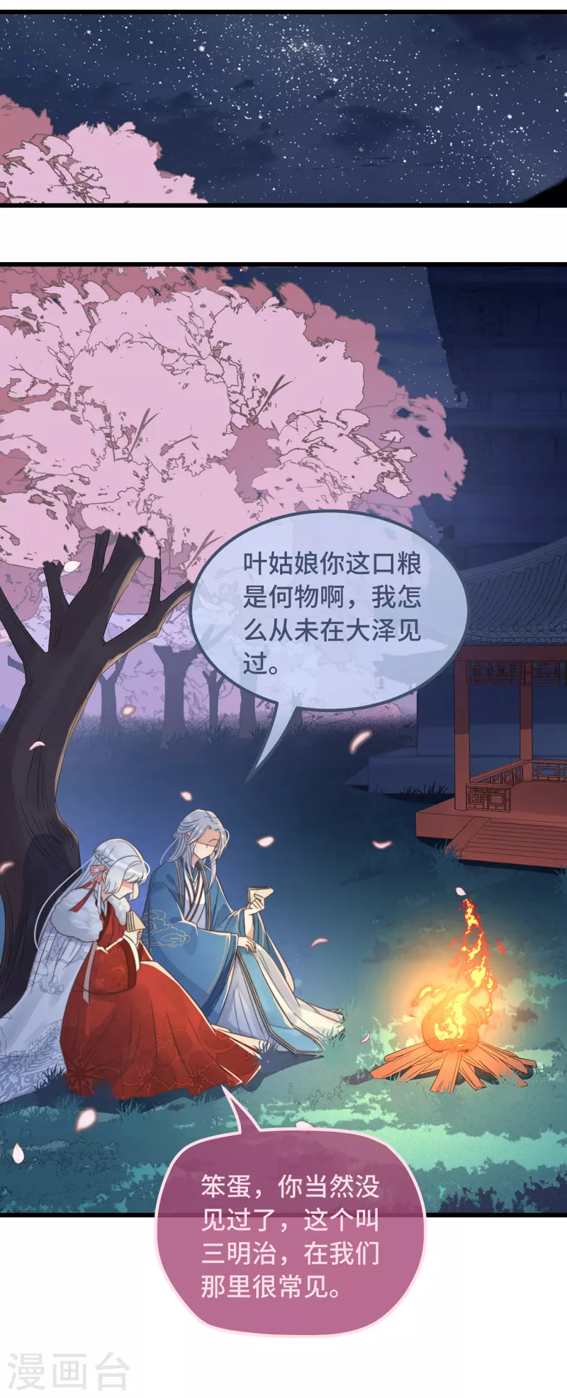 第15话 墓前表心意？-第17话