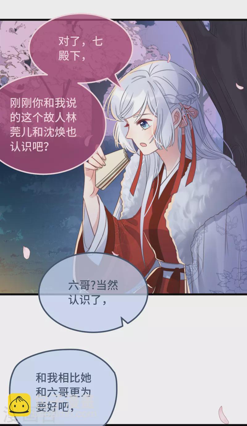 第15话 墓前表心意？-第17话