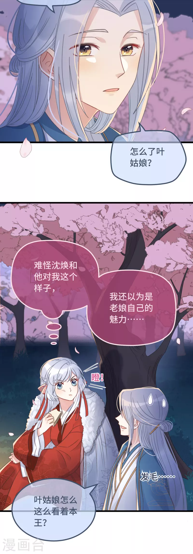 第15话 墓前表心意？-第17话