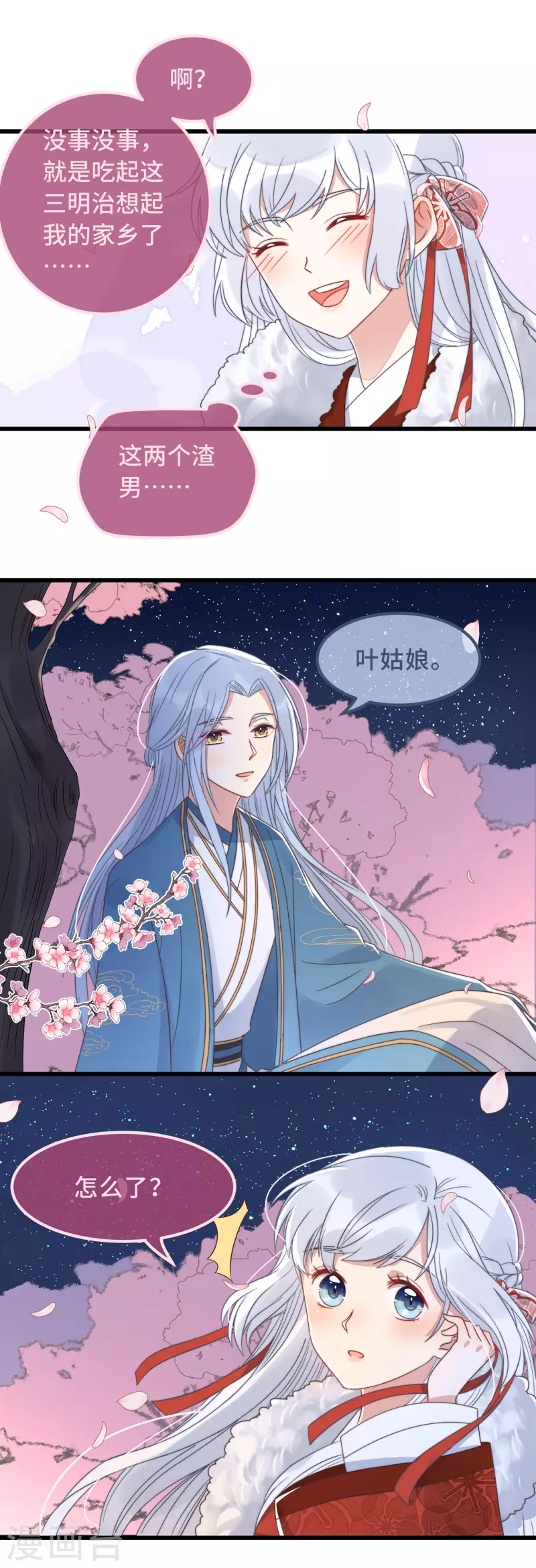 第15话 墓前表心意？-第17话