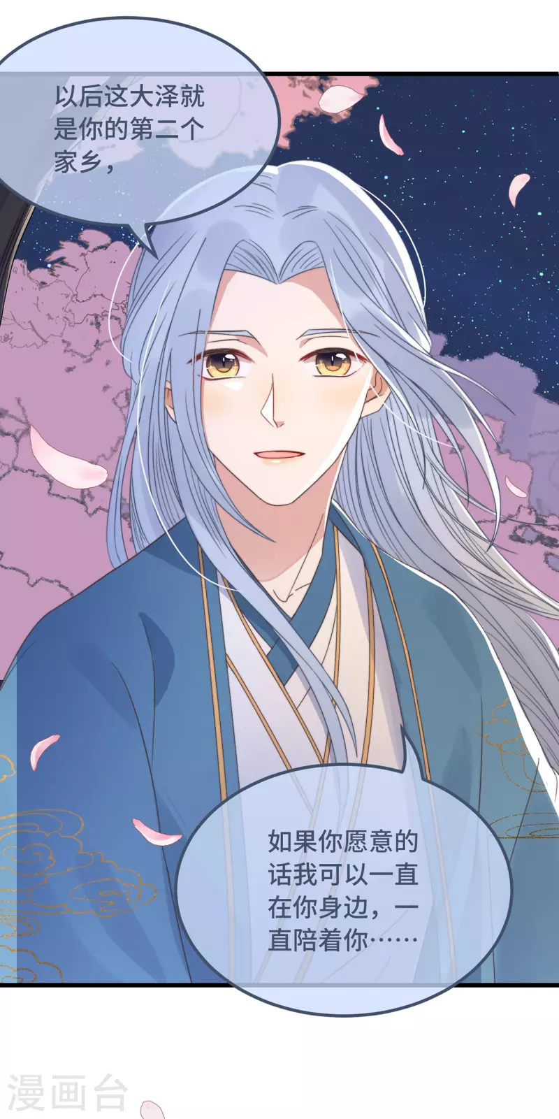 第15话 墓前表心意？-第17话