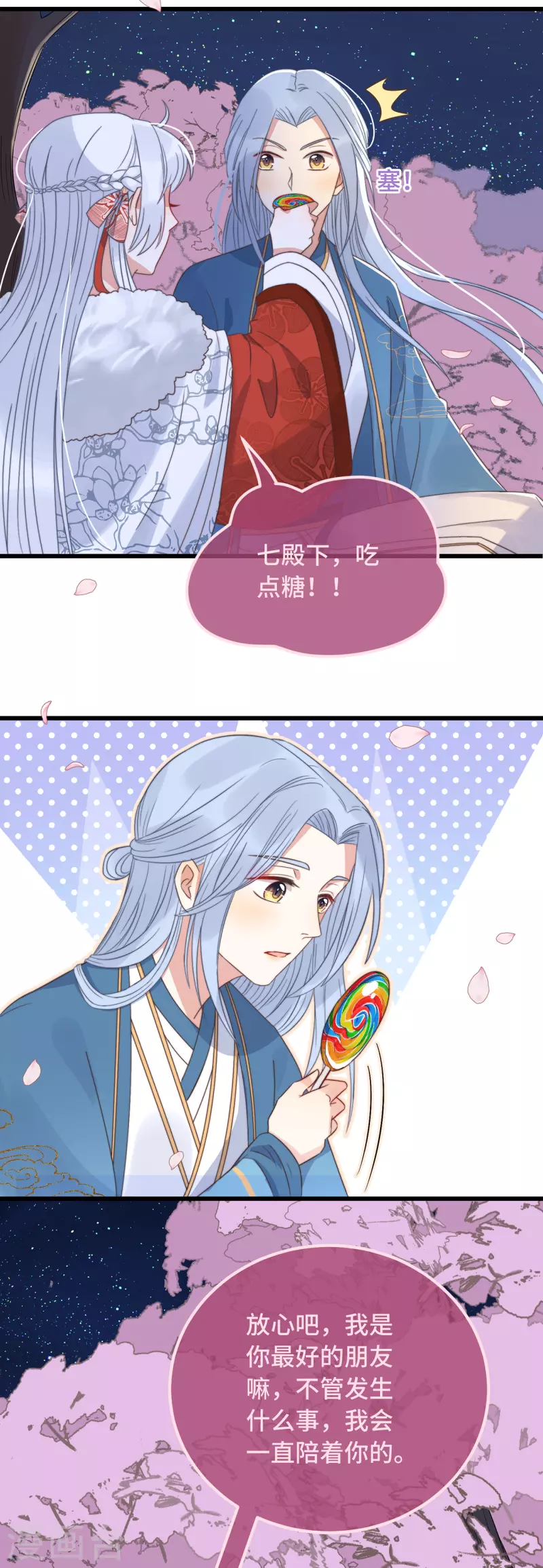 第15话 墓前表心意？-第17话