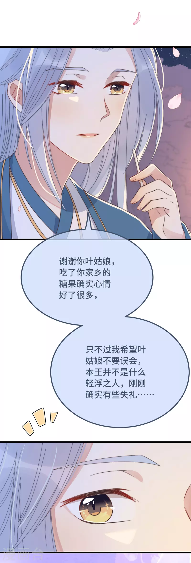 第15话 墓前表心意？-第17话