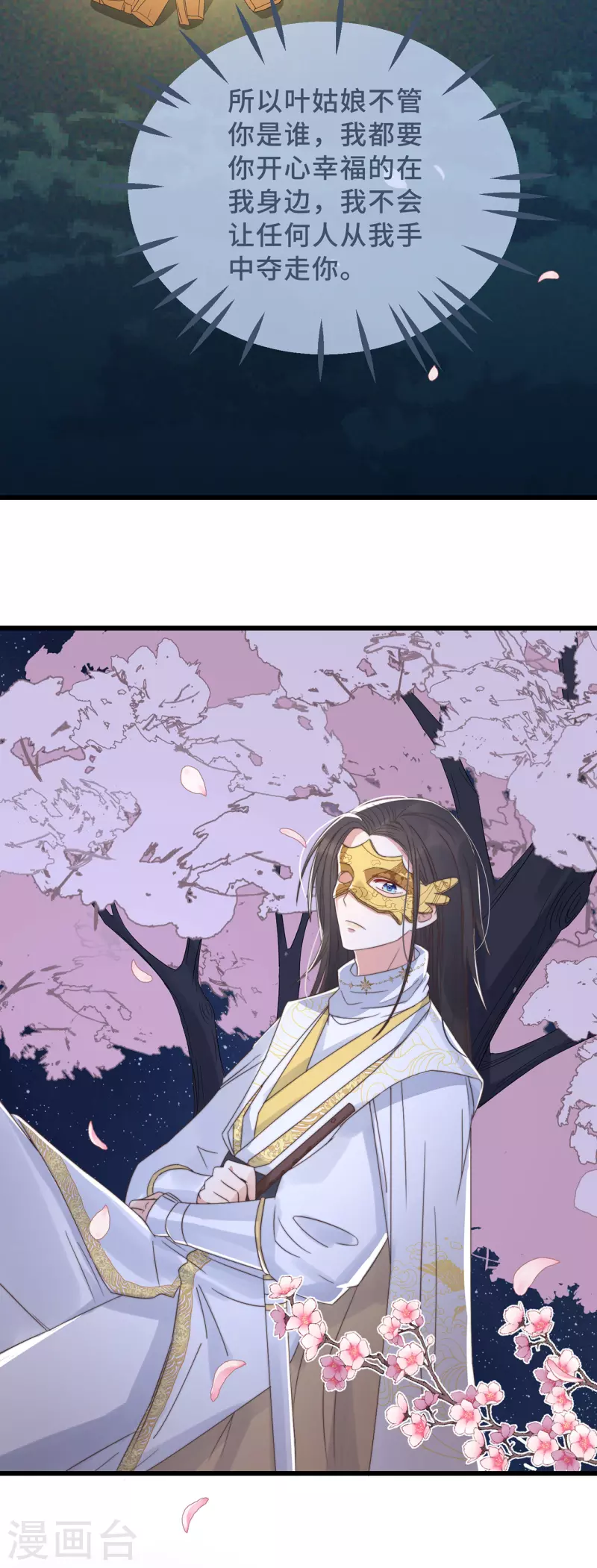 第15话 墓前表心意？-第17话