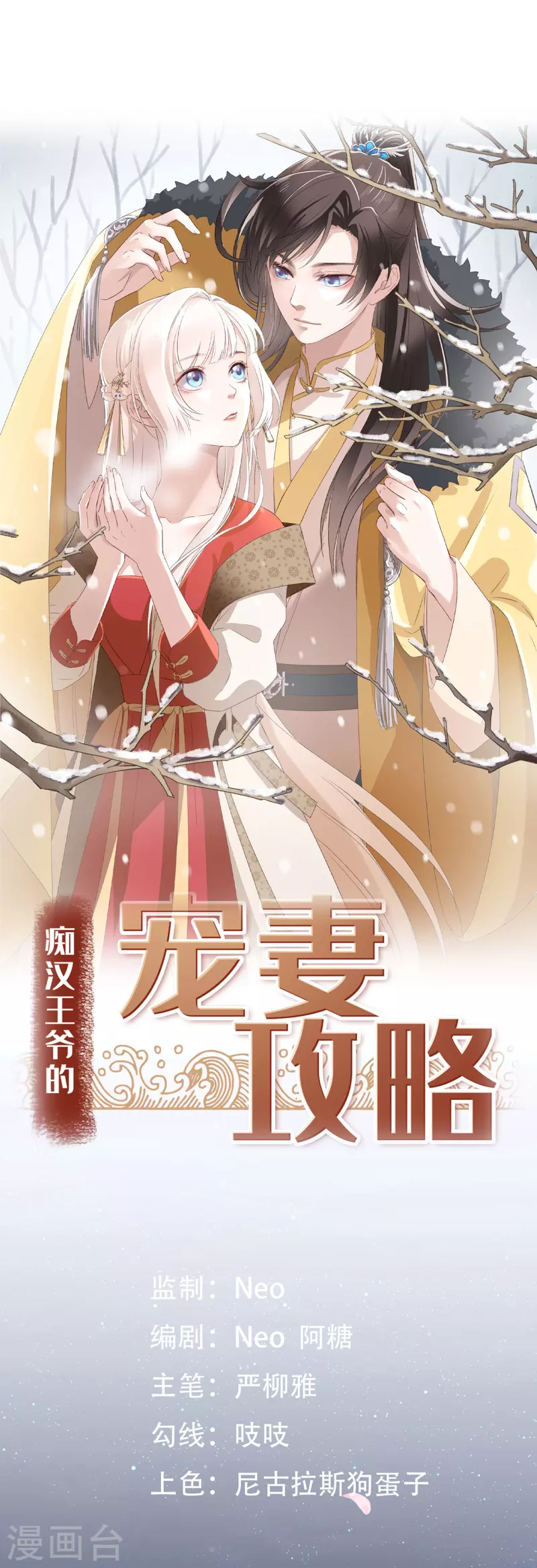 第15话 墓前表心意？-第17话