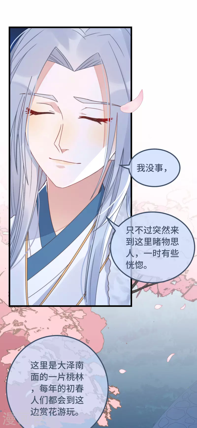 第15话 墓前表心意？-第17话