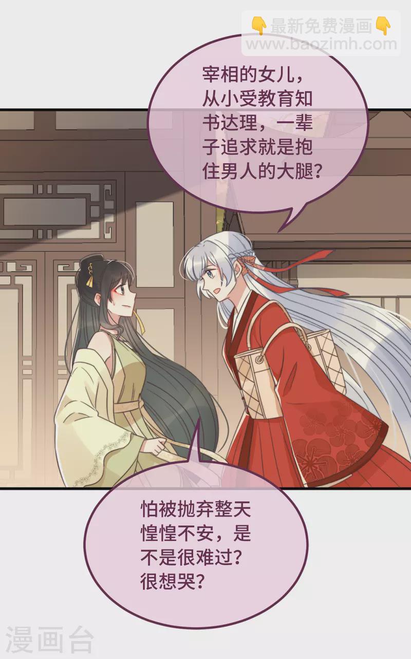 第17话 太子驾到-第19话