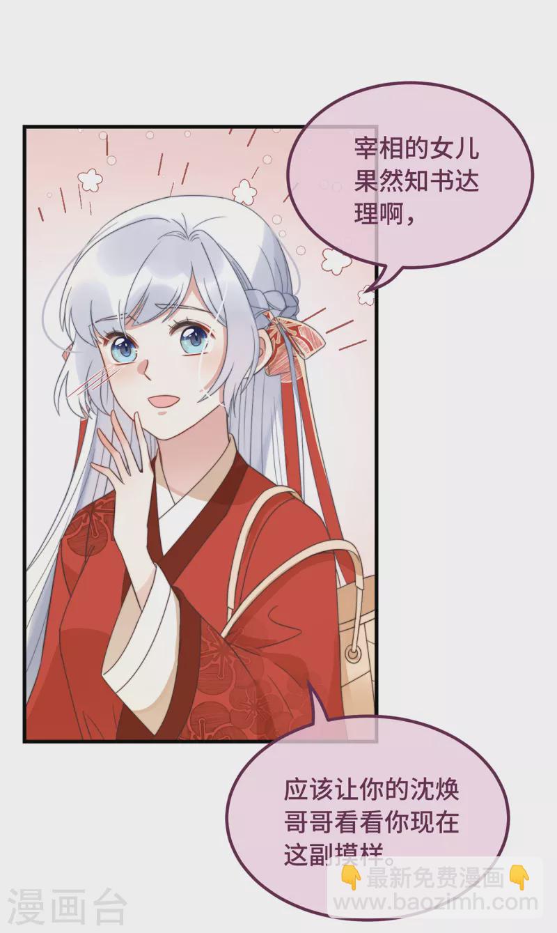 第17话 太子驾到-第19话