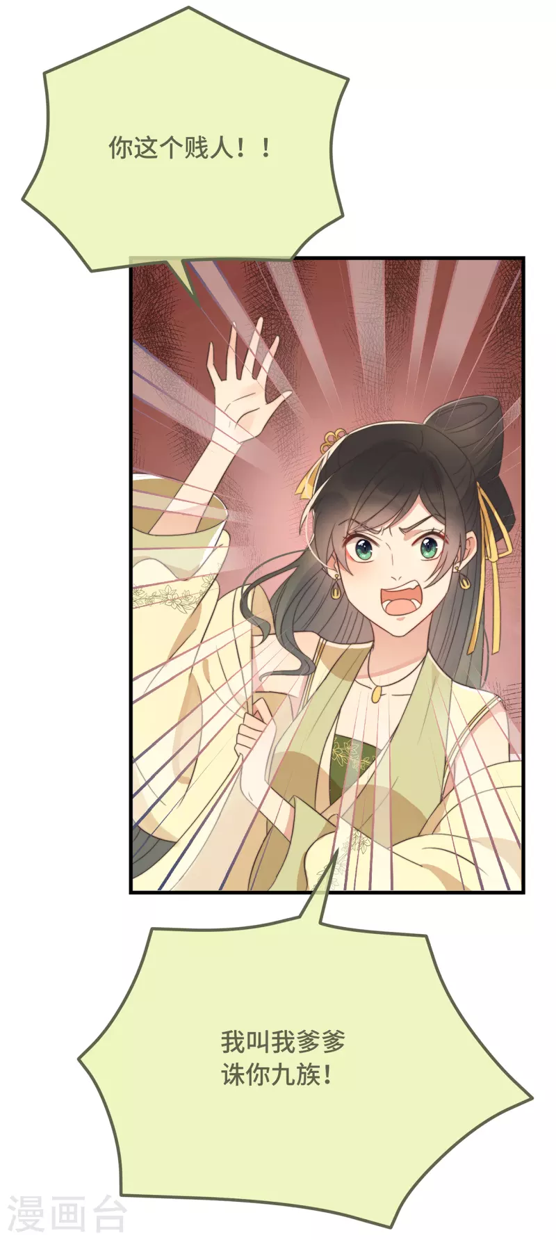 第17话 太子驾到-第19话