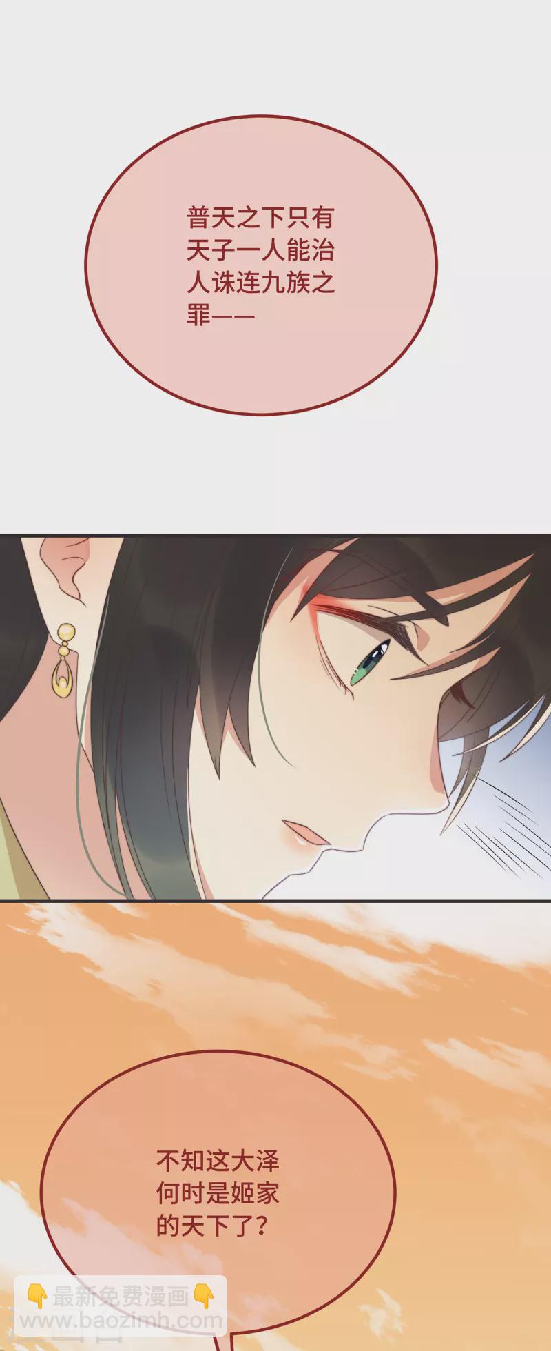 第17话 太子驾到-第19话