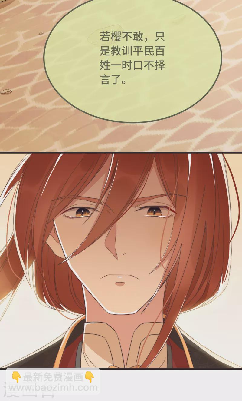 第17话 太子驾到-第19话