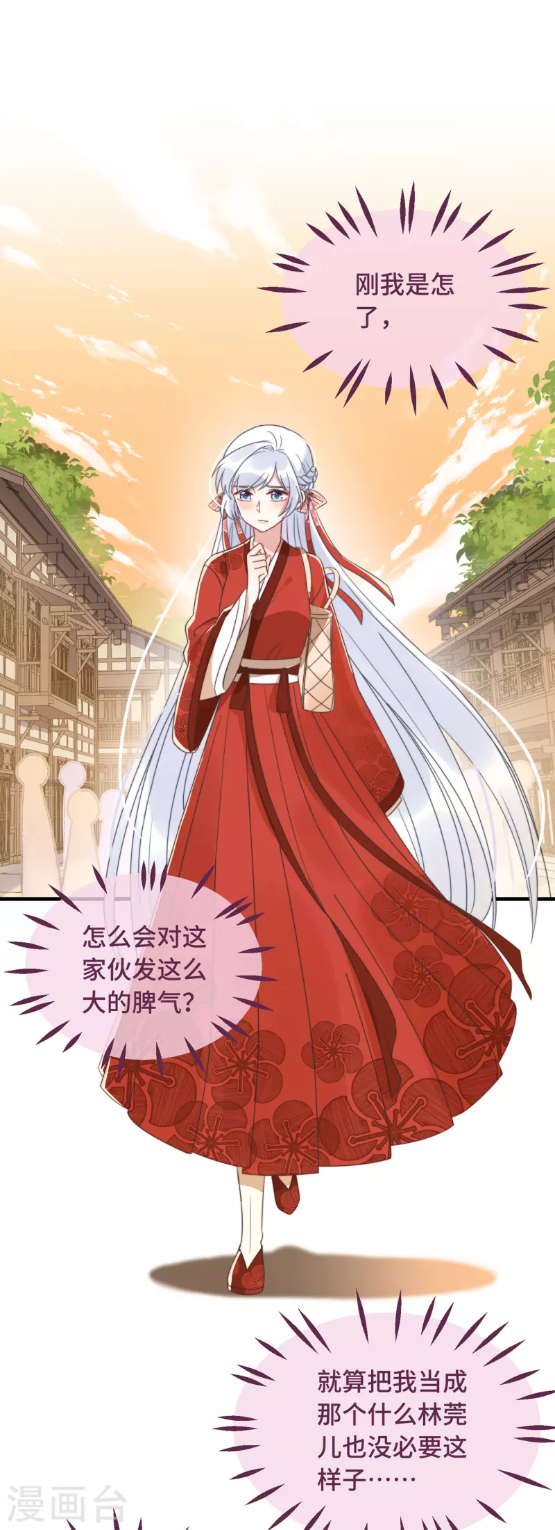 第17话 太子驾到-第19话