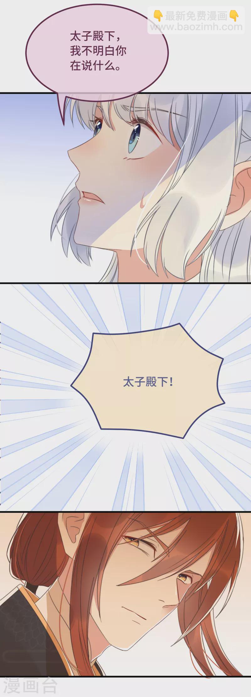 第17话 太子驾到-第19话