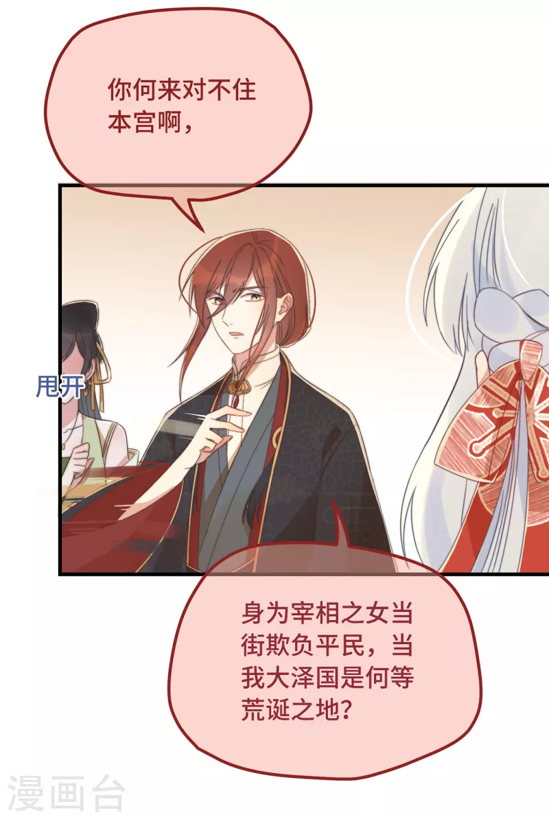 第17话 太子驾到-第19话