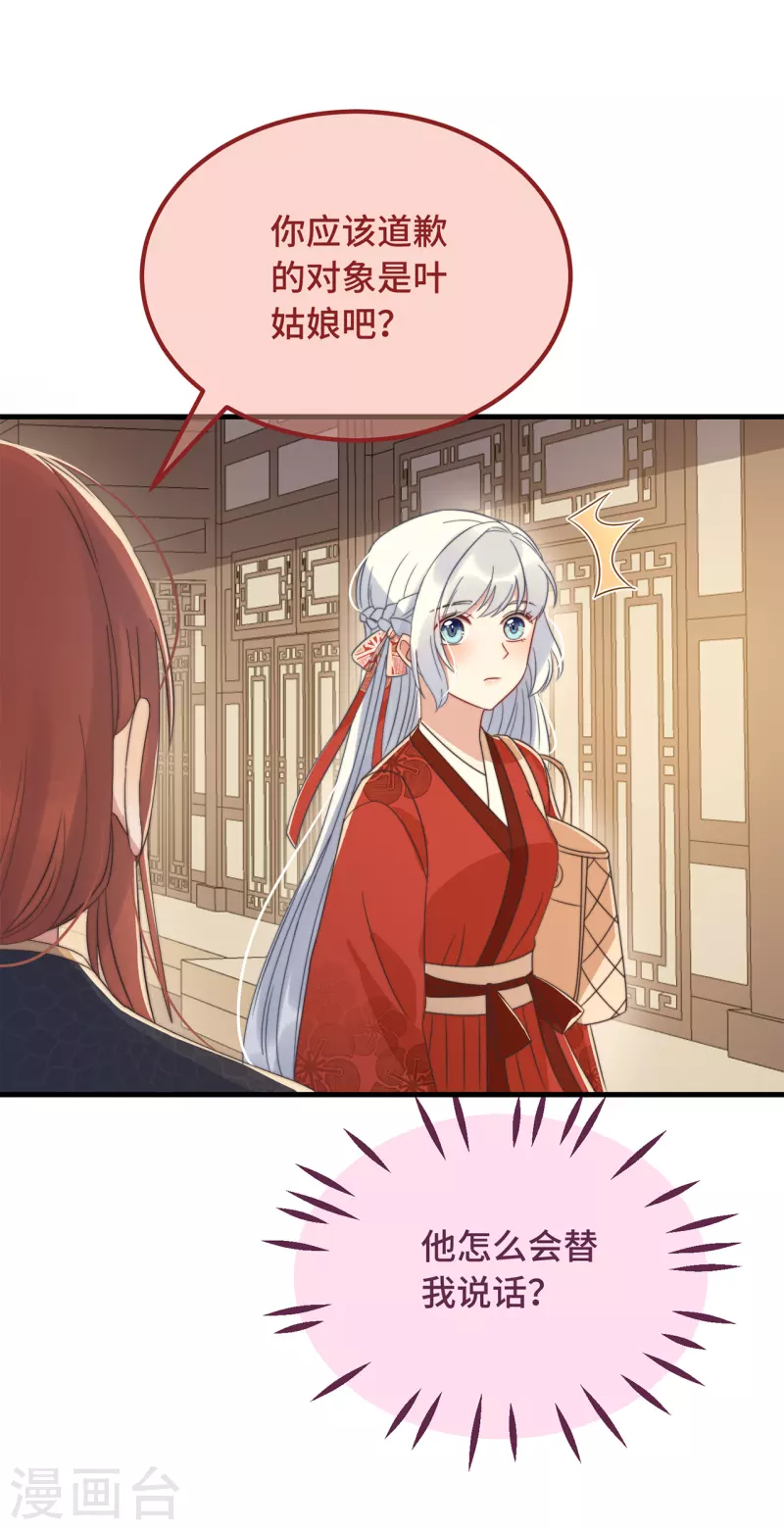 第17话 太子驾到-第19话