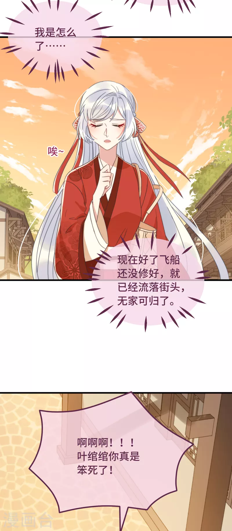 第17话 太子驾到-第19话