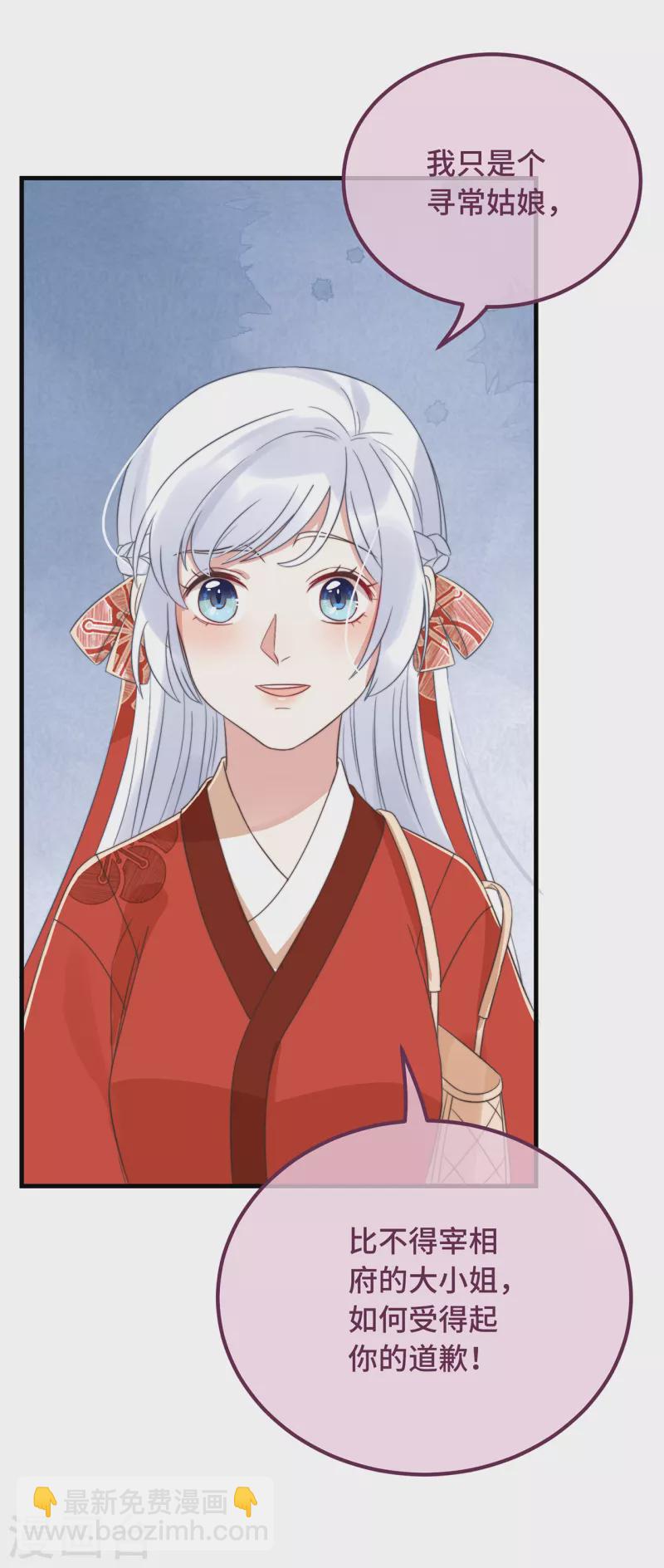 第17话 太子驾到-第19话