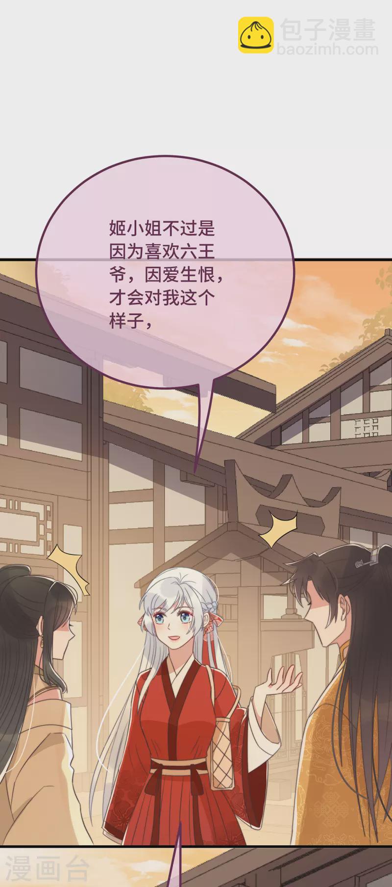 第17话 太子驾到-第19话