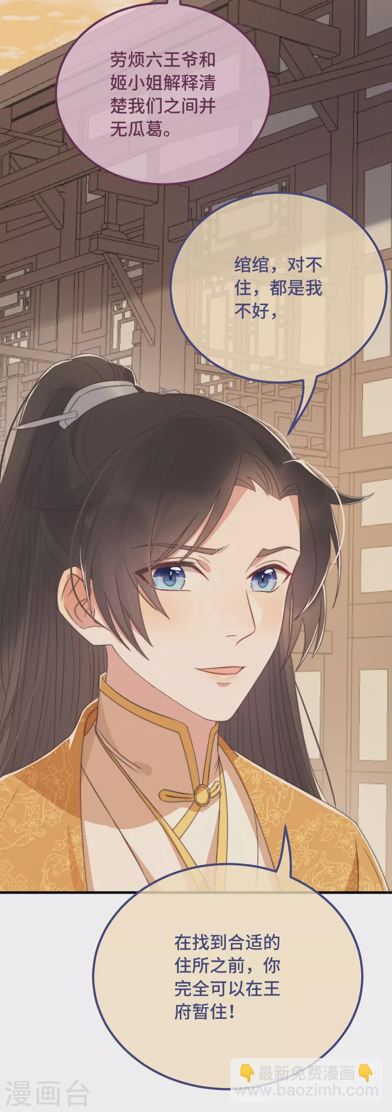 第17话 太子驾到-第19话