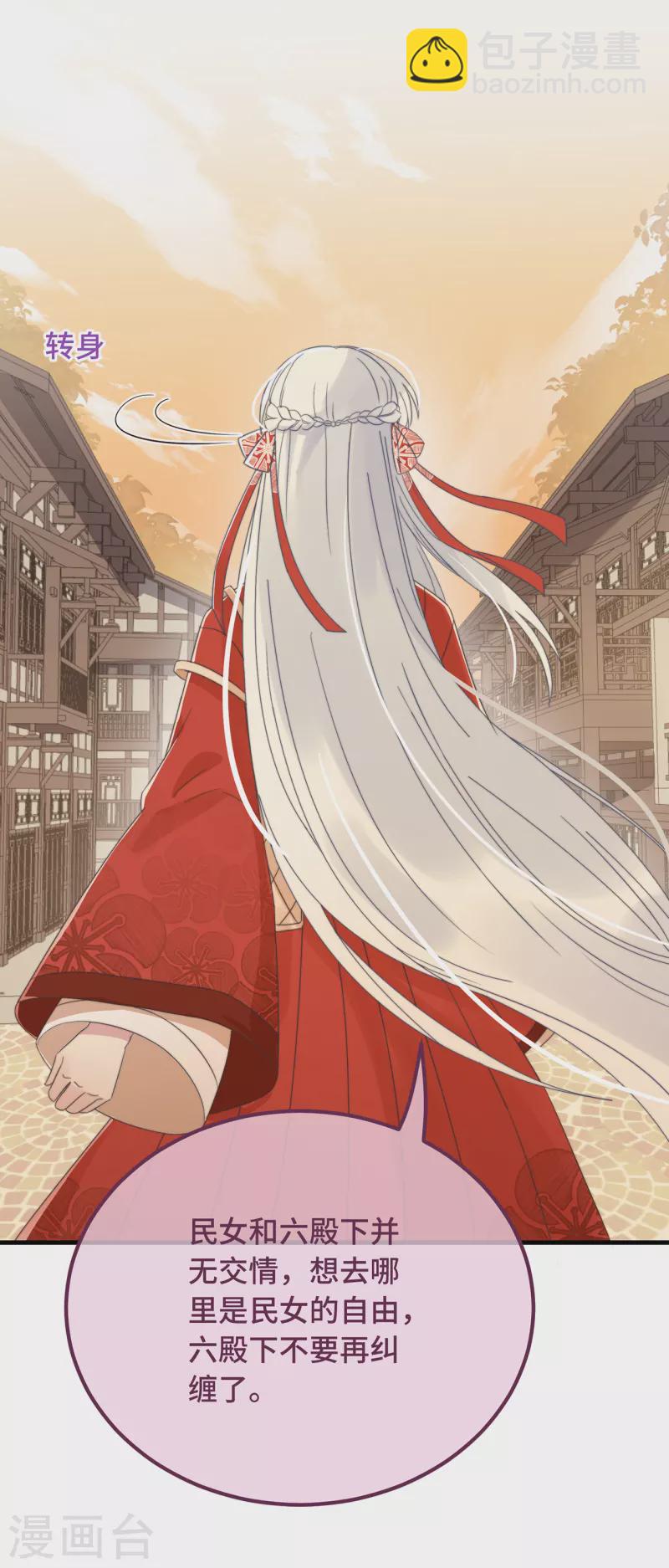 第17话 太子驾到-第19话