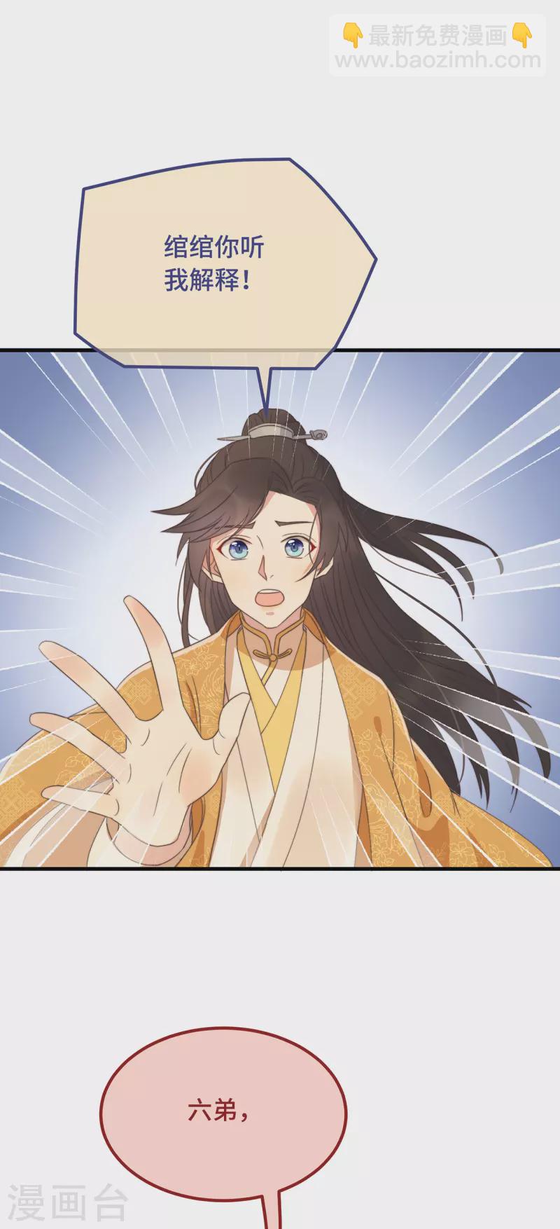 第17话 太子驾到-第19话