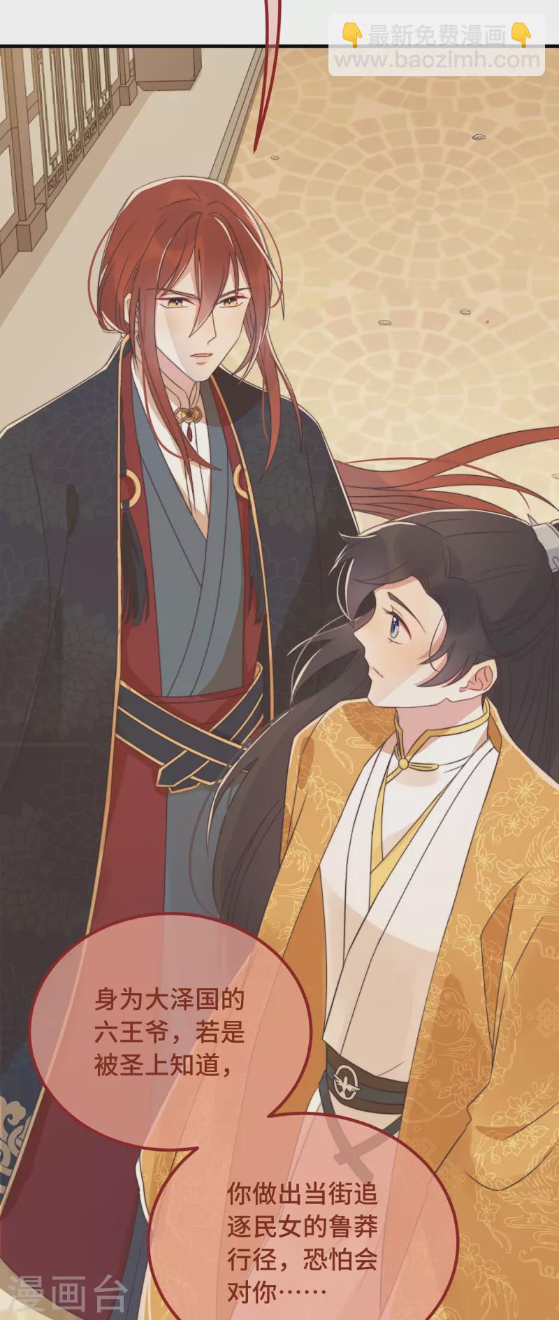 第17话 太子驾到-第19话