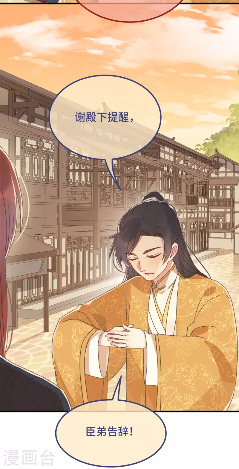 第17话 太子驾到-第19话