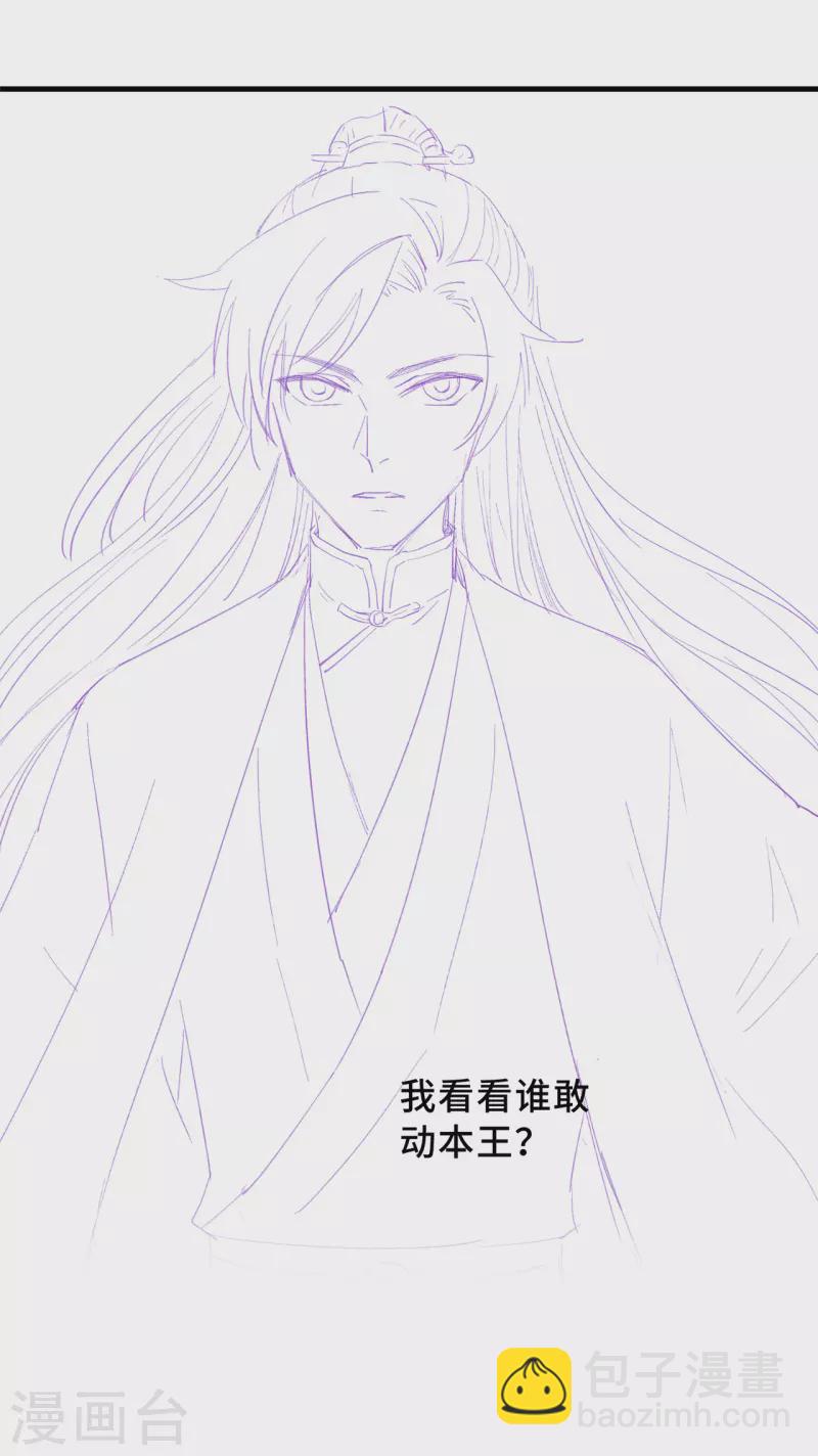 第17话 太子驾到-第19话