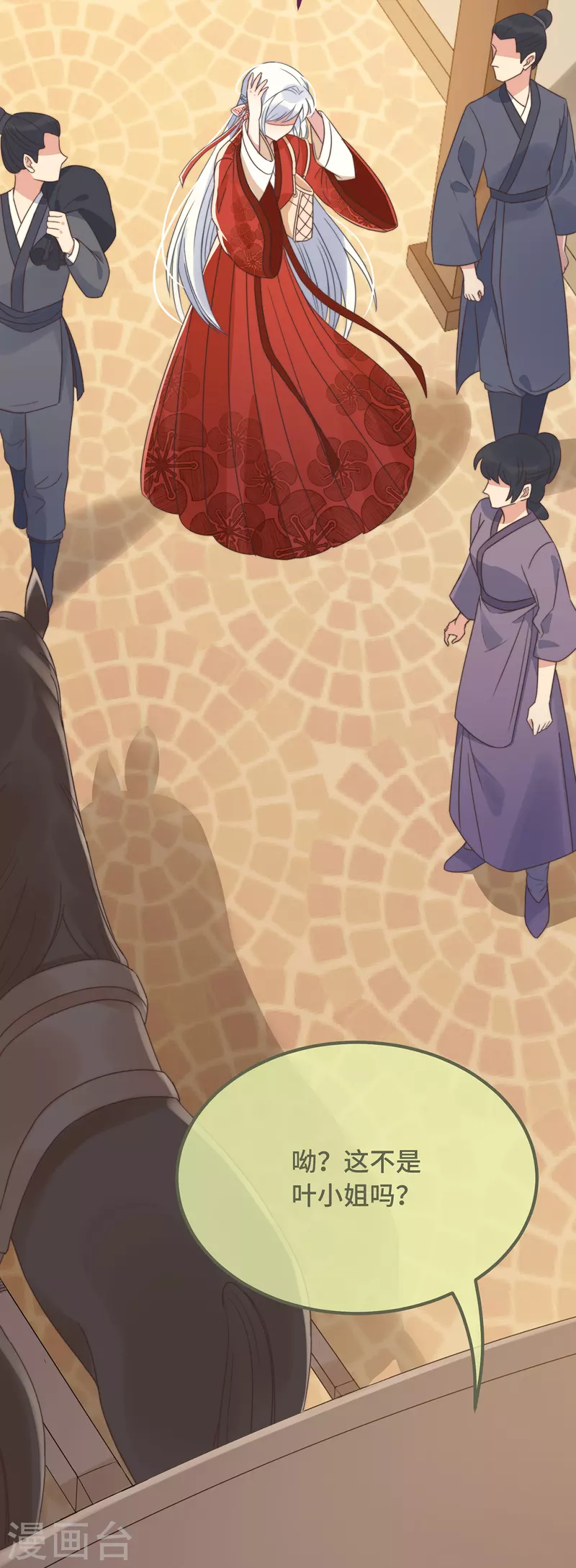 第17话 太子驾到-第19话