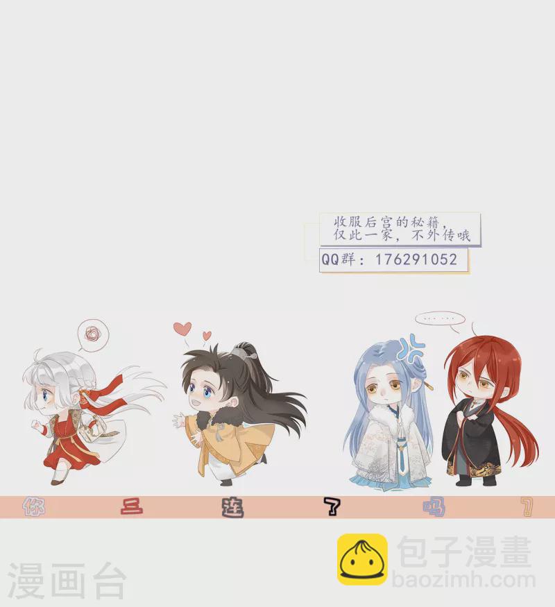 第17话 太子驾到-第19话