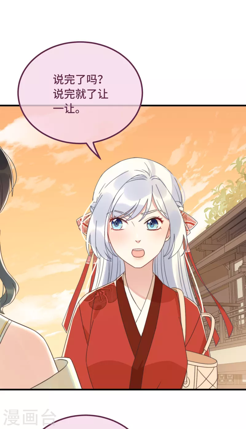 第17话 太子驾到-第19话