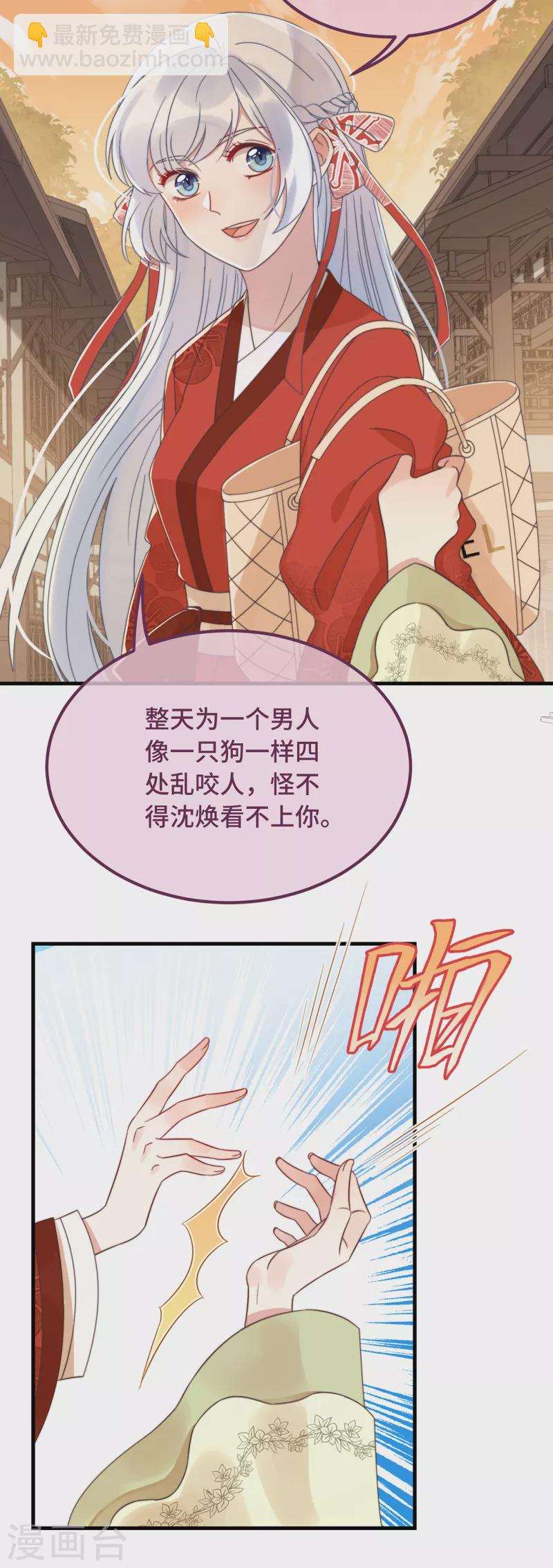 第17话 太子驾到-第19话